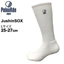 スポーツソックス 重心矯正 パルード Palourde 重心ソックス JushinSOX ロング 白 ホワイト Lサイズ(25〜27cm) 5本指 靴下 日本製...