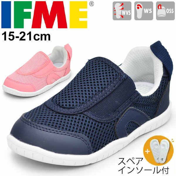 送料無料 上履き イフミー 男の子 女の子 IFME 子供 可愛い キッズシューズ 上靴 うわばき スニーカー 子供靴 かわいい ピンク ネイビー 学校 保育園 幼稚園 入学 入園 室内履き/15cm-21cm 男児 女児 安全 安心/SC-0007/APWORLDのサムネイル