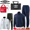 アンブロ umblo 2021年 新春 福袋 メンズウェア 4点セット MENS スポーツウェア サ ...