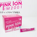 送料無料 ピンクイオン スポーツサプリメントドリンク 粉末タイプ 1箱 6.7g×30包入 PINKION IM2001(スティックタイプ) ミネラル補給 粉末...