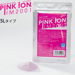 スポーツサプリメントドリンク 粉末タイプ 1袋 67g ピンクイオン PINKION IM2001（5Lタイプ）ミネラル補給 粉末清涼飲料 食品 アスリート スポーツ サプリ 1105【取寄【返品不可