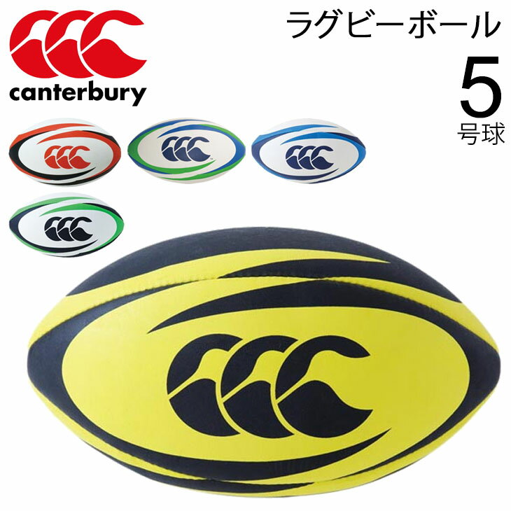 送料無料 カンタベリー ラグビーボール 5号球 日本ラグビー協会認定球 canterbury RUGBY BALL/AA02680