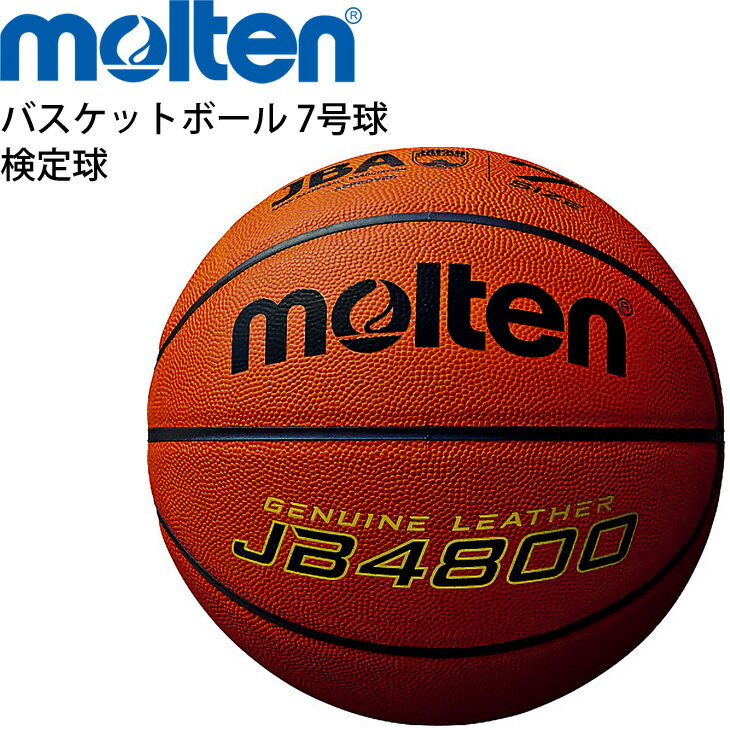 ̵ Хåȥܡ 7 ƥ molten JB4800  ŷ ̡ء⹻ع ˻ B7C4800ڼԲ