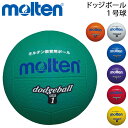 ドッジボール 1号球 モルテン Molten 小学校低学年用 ゴム製 教育用/レクリエーション スポーツ 小学生 運動 体育 用品/D1【取寄】【返品不可】【ギ...