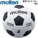 サッカーボール 4号球 小学校用 モルテン molten 亀甲ゴムサッカー ジュニア 少年用 小学生 フットボール/F4W【取寄】【返品不可】【ギフト不可】