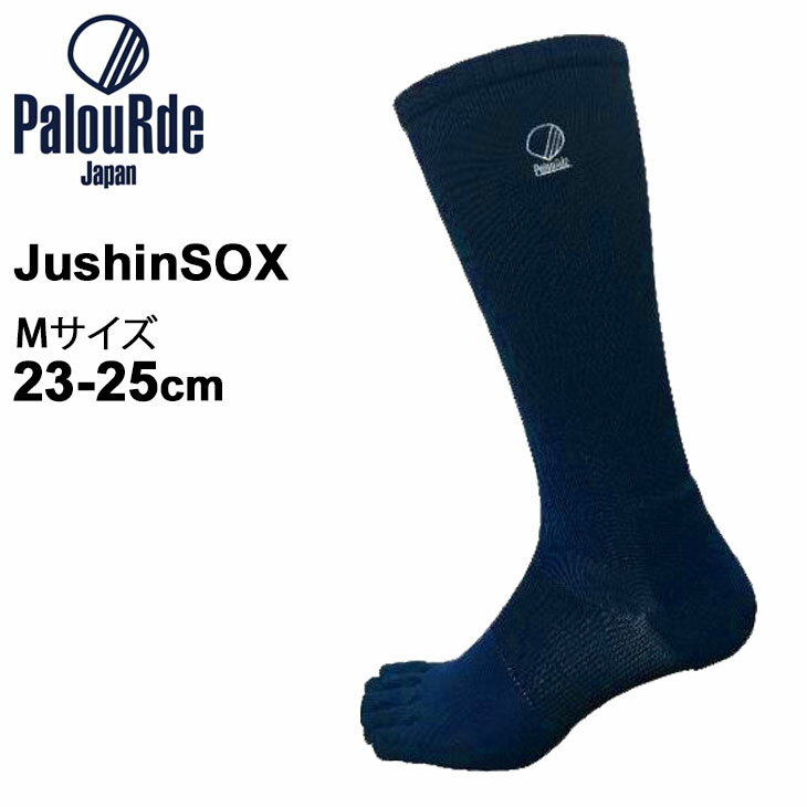 スポーツソックス 重心矯正 パルード Palourde 重心ソックス JushinSOX ロング ネイビー 紺 Mサイズ(23～25cm) 5本指 靴下 日本製 男女兼用 くつした/L0010