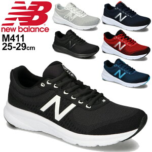 ランニングシューズ メンズ D幅 ニューバランス Newbalance 411/ジョギング トレーニング ジム 運動靴 男性 スポーツカジュアル 普段履き ローカット ひも靴 くつ/M411-A