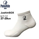 スポーツソックス 重心矯正 パルード Palourde 重心ソックス JushinSOX ショート 白 ホワイト LLサイズ(27~29cm) 5本指 靴下 日本製 男女兼用 くつした S0004【取寄(4)
