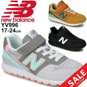 【全品5倍★4月15日限定】ジュニア スニーカー キッズ シューズ 子供靴 17-24.0cm/ニューバランス NEWBALANCE 996 TIGER PACK/スポーティ カジュアル 女の子 男の子 ヒョウ柄 ベルクロ 運動靴 くつ/YV996-K