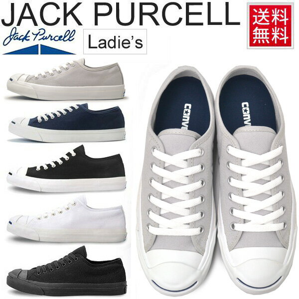 送料無料 ジャックパーセル スニーカー レディース 女性 22-24.5cm JACK PURCELL 靴 ローカット 定番 シューズ カジュアル コンバース converse くつ/JACKPURCELL-