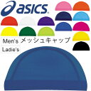 アシックス asics ユニセックス メッ