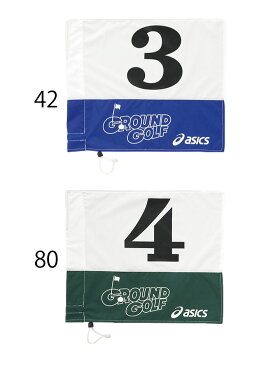 アシックス asics グランドゴルフ 旗 用品/GGG069/【取寄せ】