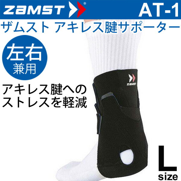 ॹ ZAMST 쥹ѥݡ եȥݡ L  AT-1  ǥ ɨݡ[1ġ...