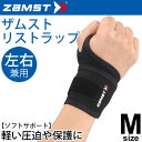ザムスト ZAMST リストラップ 手首 親指用 サポーター Mサイズ ソフトサポート 左右兼用/374202【取寄】