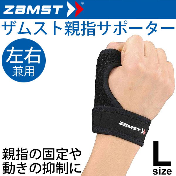 ॹ ZAMST ६ ƻ  ݡ L  ƻظ/374303ڼ