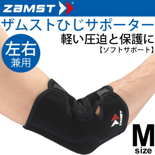ॹ ZAMST ܡ꡼ ӡɪ ݡ եȥݡ M  ҥ Ҥ  /374602ڼ...