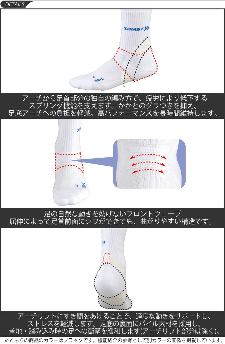 ザムスト ZAMST 機能性ソックス HA-1 Sサイズ（23.0-25.0cm）ショート丈 ブラック ...