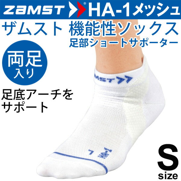 ॹ ZAMST ǽå HA-1 å ۥ磻 S23.0-25.0cmξ­ ˽ ξ­ ...