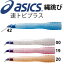 なわとび 縄跳び 速トビプラス /アシックス asics/とびなわ 二重跳び トビナワ/CR3001【返品不可】【取寄せ】