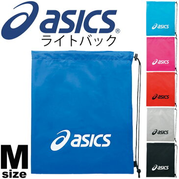 【全品P5倍★8月30日限定】アシックス ジムサック asics ライトバッグ M ランドリーバッグ シューズバッグ ナップサック サブバッグ 移動 合宿 試合 遠征//EBG441【取寄】