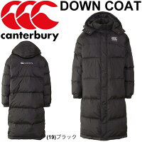 カンタベリー Canterbury その他 メンズ ロングダウンコート 男性用 ダウンジャケット アシックス ベンチコート ラグビー ミズノ ブラック シンプル アウター 観戦 移動着 試合 Ra Apworld カンタベリー Canterbury その他 メンズ ロングダウンコート 男性用 ダウンジャケット アシックス ベンチコート ラグビー ミズノ ブラック シンプル アウター 観戦 移動着 試合 Ra Apworld