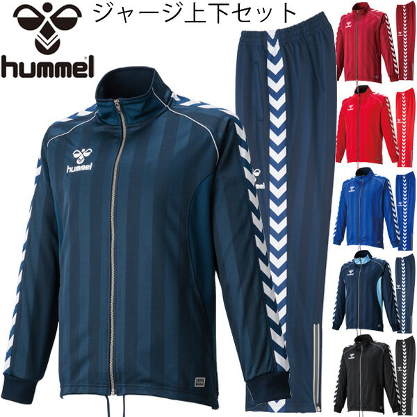 送料無料 ヒュンメル Hummel メンズ ウォームアップ 