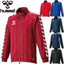 送料無料 ヒュンメル Hummel メンズ ウォームアップジャケット ジャージジャケット サッカー スポーツウェア 男性 チーム 部活 吸汗速乾/HAT2059 日本製【取寄せ】