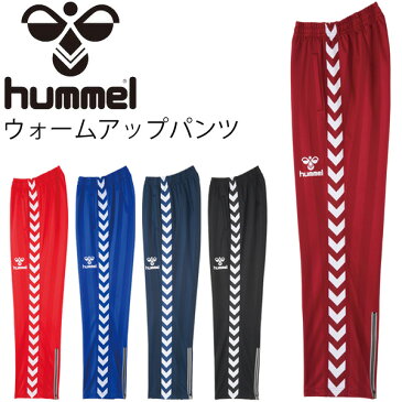 ヒュンメル Hummel メンズ ウォームアップ パンツ ジャージ ロングパンツ サッカー スポーツウェア 長ズボン 男性 チーム 部活 吸汗速乾 /HAT3059【取寄せ】