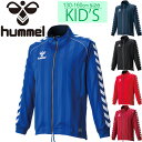 送料無料 ヒュンメル Hummel ジュニア ウォームアップジャケット サッカー フットサル 長袖 ジャージ ジャケット キッズウェア 130-160cm 子供...