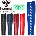 送料無料 ヒュンメル Hummel ジュニア ウォームアップパンツ サッカー フットサル ジャージ ロングパンツ キッズウェア 130-160cm 子供 子ども...