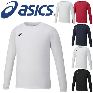 アシックス asics メンズ キッズ ロングスリーブシャツ 長袖 Tシャツ スポーツウェア 自宅トレーニングウェア 男性 子供サイズ有 部活 クラブ ジム フィットネス シンプル/XA6189/【取寄せ】【返品不可】