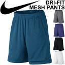 ショートパンツ ハーフパンツ メンズ/ ナイキ NIKE /DRI-FIT モンスター メッシュ 男性用 スポーツ ジムトレーニング ランニング ジョギング 短パン/844647