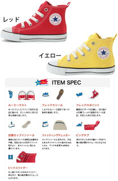 キッズシューズ スニーカー ジュニア 男の子 女の子 子供靴 コンバース converse CHILD ALL STAR N Z HI 15.0-22.0cm ハイカット 定番 3271204 子ども くつ /N-Zhi