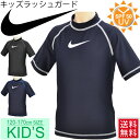 キッズ 半袖ラッシュガード 男の子 ナイキ NIKE ジュニ...