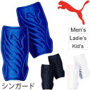 サッカー シンガード すね当て メンズ プーマ PUMA パワーキャット ライトIND フットボール フットガード 部活 練習 試合 用具 用品 アクセサリー/...