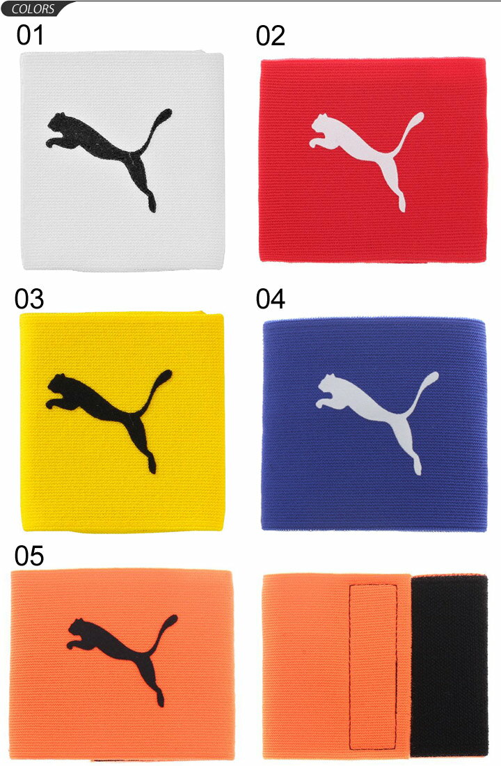 サッカー キャプテンマーク ジュニア キッズ 子ども プーマ PUMA キャプテンズ アームバンド V JR J フットボール 小学生 ベルクロ 試合 練習 部活 練習 試合 用品 アクセサリー/051628【取寄せ】通販 サッカー 用品 セール