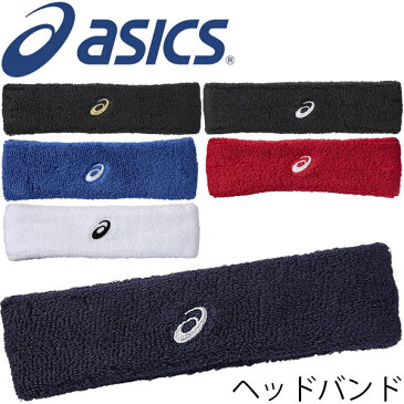 【全P5倍＆クーポンあり★6月11日まで】ヘアバンド メンズ レディース アシックス asics 1個入り 額 おでこ 汗どめ 抗菌防臭 テニス ランニング スポーツアクセサリー 日本製/XAG072【取寄せ】【返品不可】