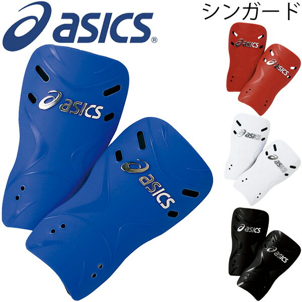 サッカー シンガード すね当て メンズ レディース asics アシックス レガース フットボール シン・アンクル・フットガード 練習 試合 用具 用品 アクセサリー XSP024【取寄せ【返品不可