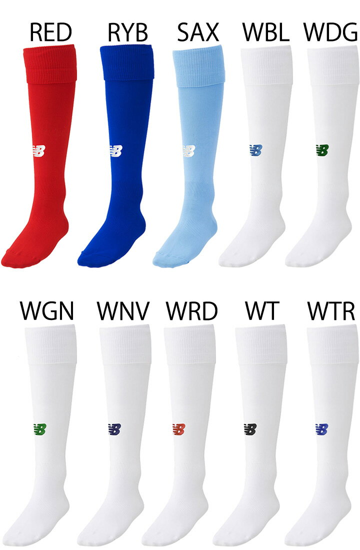 サッカーソックス ストッキング 靴下 メンズ レディース キッズ ジュニア/ニューバランス new balance くつした フットサル フットボール スポーツソックス /JASF7388【RKap】安売り サッカー 用品 セール