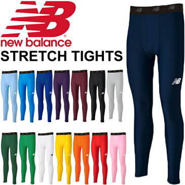 スポーツタイツ ロングタイツ メンズ newbalance ニューバランス ストレッチ インナー ロングパンツ アンダータイツ スパッツ10分丈 男性用 フルレングス サッカー フットボール ランニング トレーニング 吸汗速乾/JMPF7381【取寄】【返品不可】