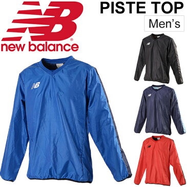 ピステトップ ウインドシャツ メンズ ニューバランス newbalance ウィンドブレーカー サッカー フットボール トレーニング 男性用 スポーツウェア 部活 チーム クラブ 無地 ウインドブレイカ— /JMTF7325【取寄】