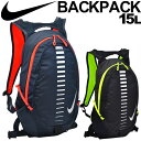 ランニング リュックサック ナイキ NIKE ラン コミューター バックパック 15L スポーツバッグ ジョギング 街ラン トレーニング マラソン メンズ レディース かばん /RN9010