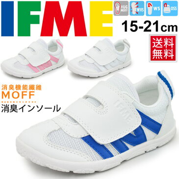 上履き イフミー 子供 男の子 女の子 IFME 可愛い キッズシューズ/うわばき 上靴 スニーカー/子供靴 かわいい/青 ピンク 白/ブルー/学校 保育園 幼稚園 入学 入園 室内履き/15cm 16cm 17cm 18cm 19cm 20cm 21cm 安全 安心/SC-0005/APWORLD
