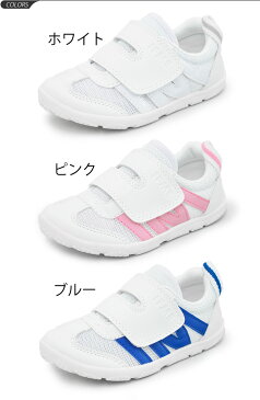 上履き イフミー 子供 男の子 女の子 IFME 可愛い キッズシューズ/うわばき 上靴 スニーカー/子供靴 かわいい/青 ピンク 白/ブルー/学校 保育園 幼稚園 入学 入園 室内履き/15cm 16cm 17cm 18cm 19cm 20cm 21cm 安全 安心/SC-0005/APWORLD