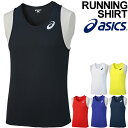 アシックス ランニング ジム ジョギングシャツ メンズ ジュニア キッズ アシックス asics ノースリーブ スポーツウェア トレーニング 陸上 140-XXL 男性用 子供 子ども用 男児 スリーブレスシャツ スポーツウェア RKap/XT1038【取寄せ【返品不可【RKap