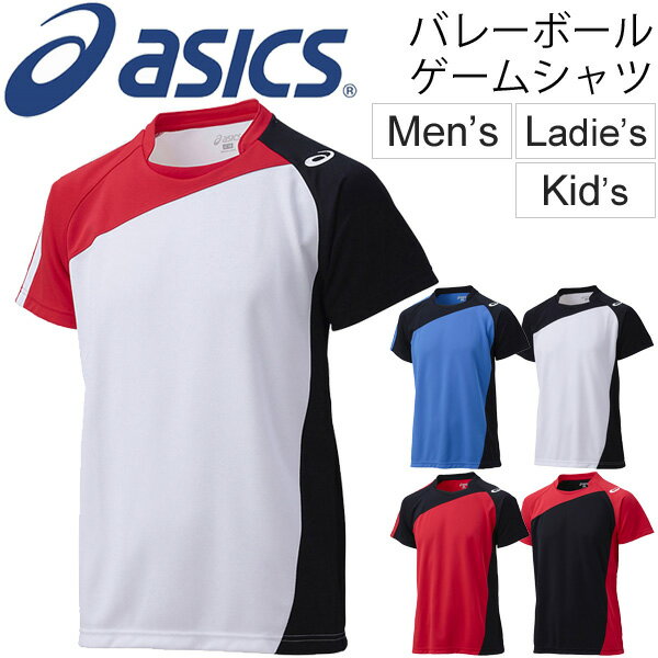 送料無料 バレーボール ゲームシャツ 半袖 アシックス asics メンズ レディース バレーボール ...