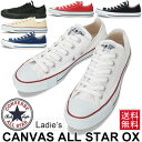 送料無料 コンバース CONVERSE キャンバス オールス...