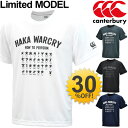 Tシャツ 半袖 メンズ カンタベリー CANTERBURY ...