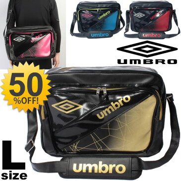 アンブロ ラバスポ ショルダーバッグ Lサイズ umbro エナメルバッグ 35L スポーツバッグ 肩掛け 斜め掛け メンズ ユニセックス かばん UMBRO カジュアル 部活 通学 鞄/UJS1719