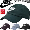 キャップ 帽子 メンズ レディース ナイキ NIKE フューチュラ ウォッシュド H86 レッド 日差し対策 男女兼用 カジュアル ストリート スポーツ アクセサリー/626305